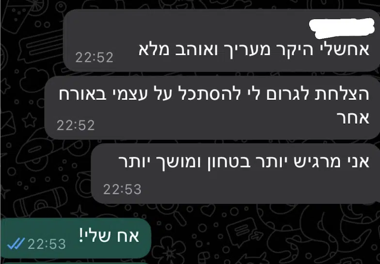 צילום מסך 2024-12-17 ב-18.11.59