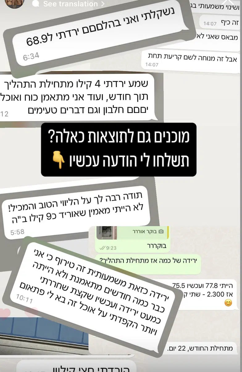 צילום מסך 2024-12-17 ב-18.12.32