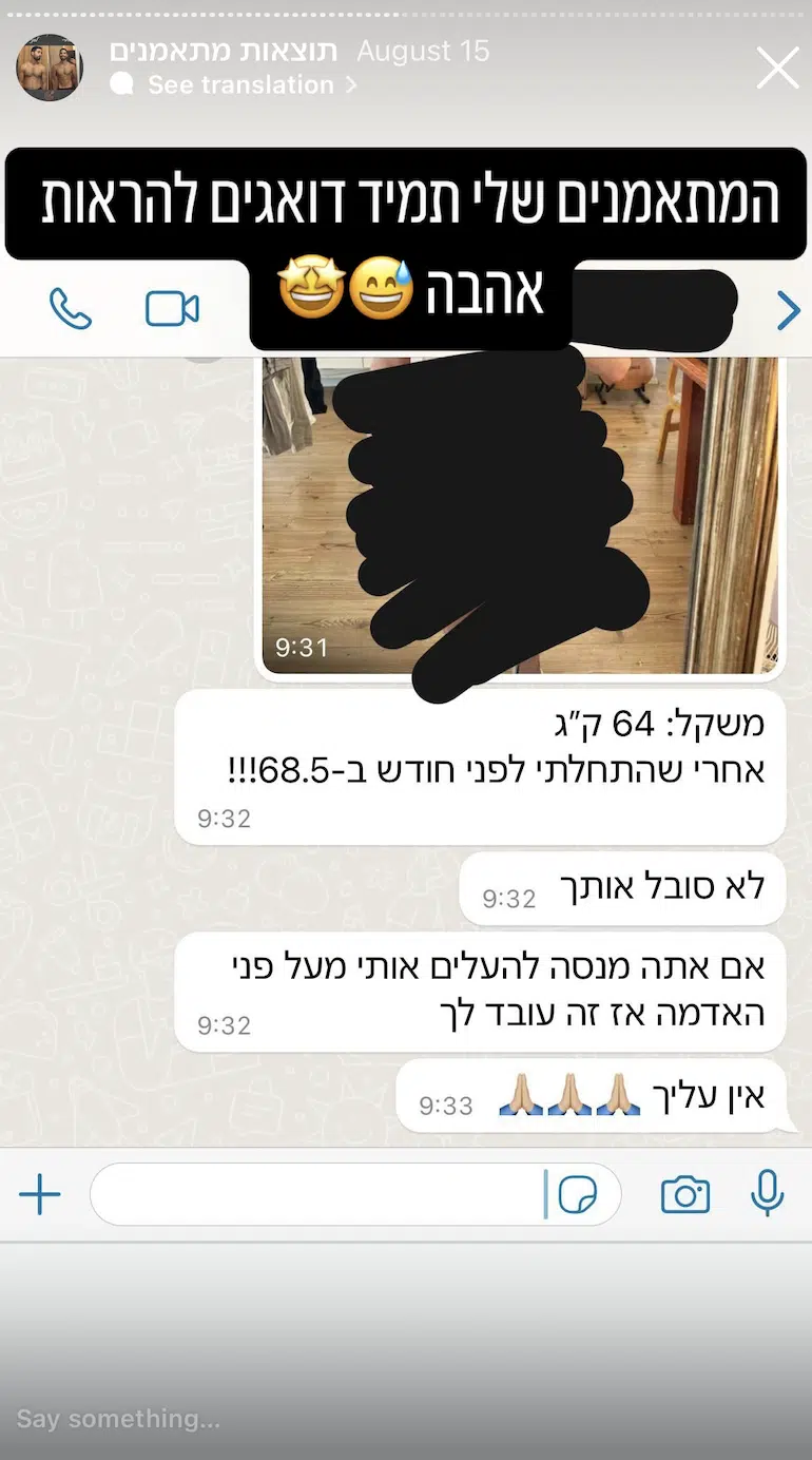 צילום מסך 2024-12-17 ב-18.12.50