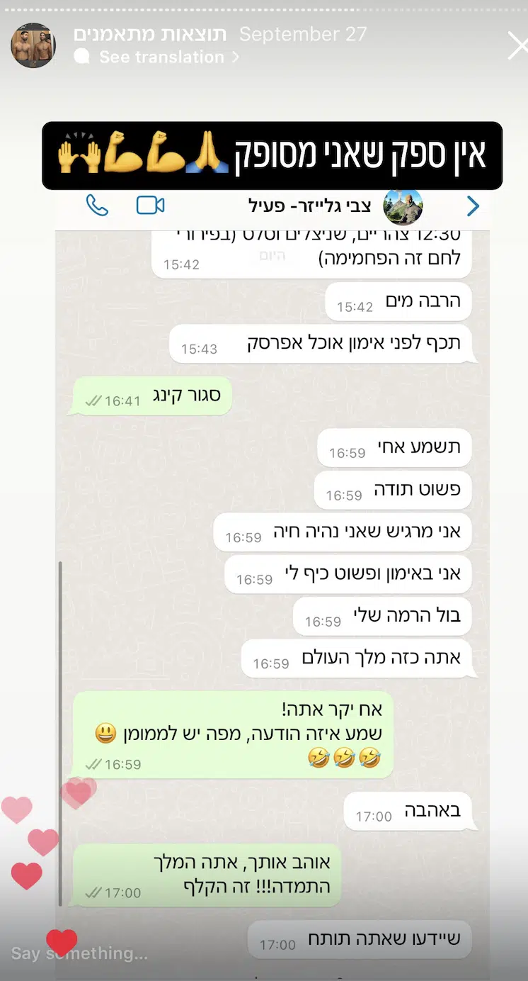 צילום מסך 2024-12-17 ב-18.13.04