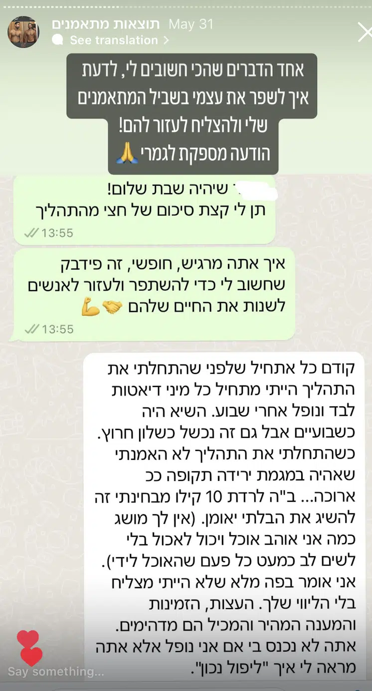 צילום מסך 2024-12-17 ב-18.13.20