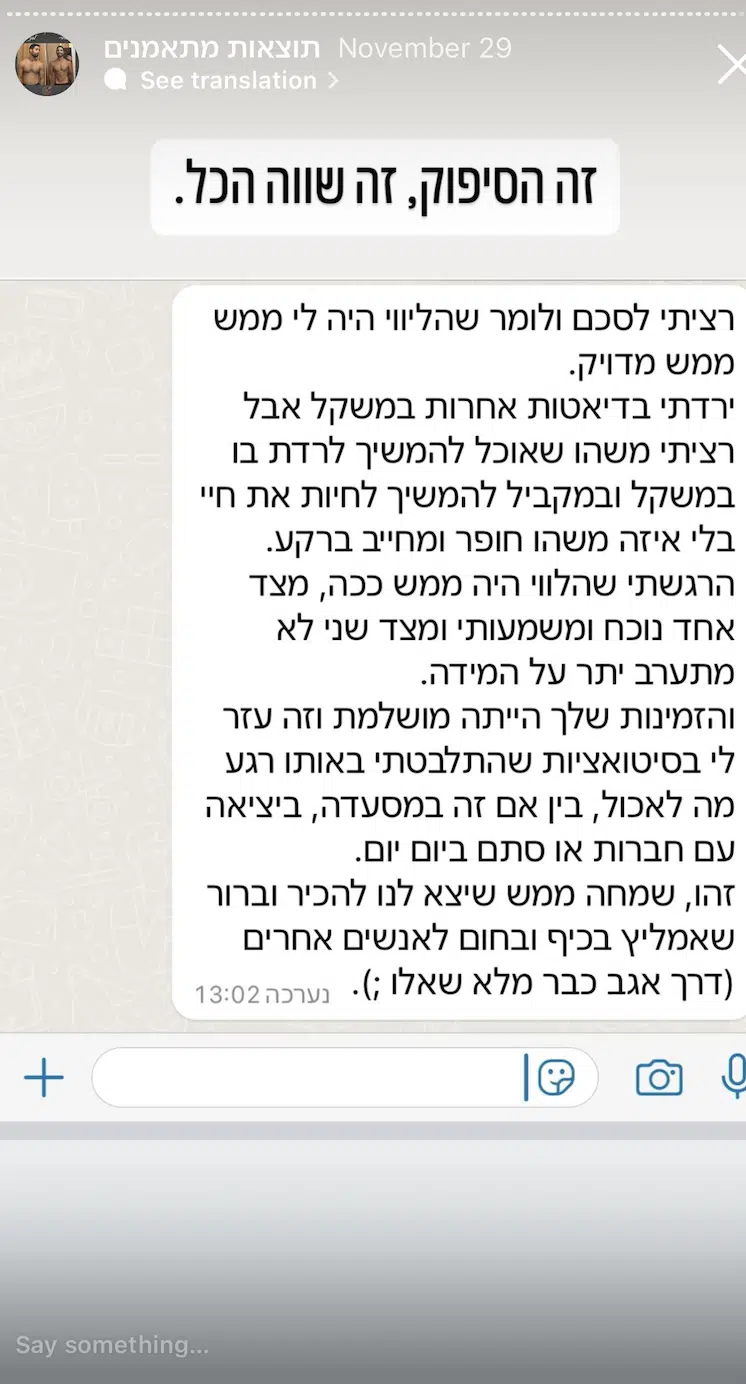 צילום מסך 2024-12-17 ב-18.13.26