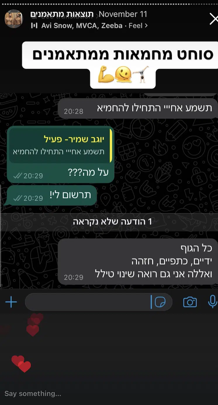 צילום מסך 2024-12-17 ב-18.13.36